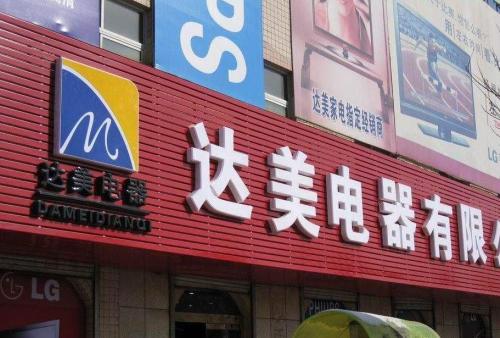 英吉沙POS机办理中心